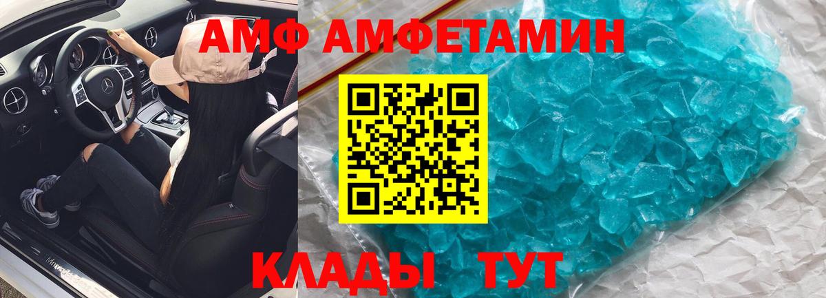 АМФЕТАМИН 98%  Вход с VPN  Шахты 