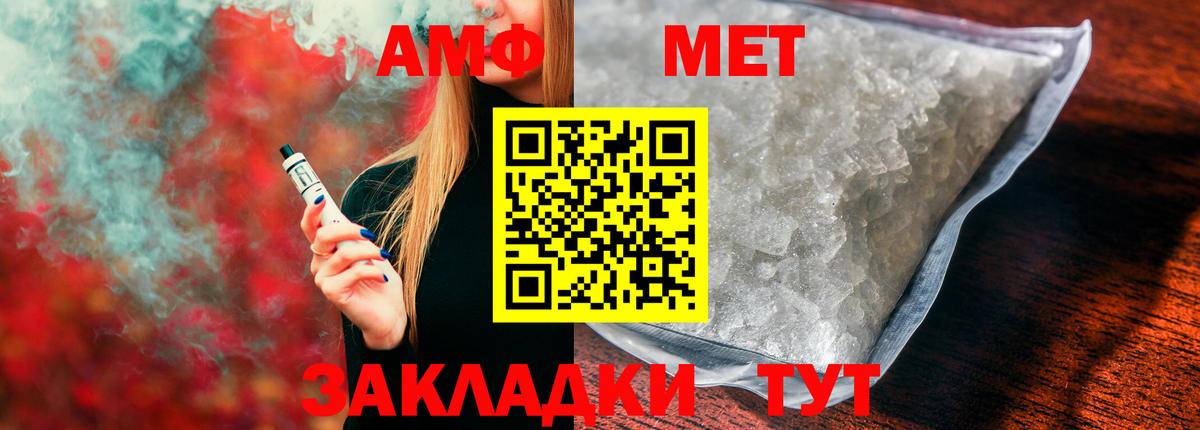 АМФ Розовый Шахты