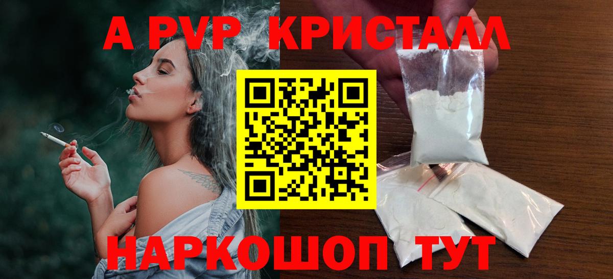 APVP  Альфа ПВП VHQ  Шахты  Alpha PVP крисы CK  где купить наркотик  Alfa_PVP VHQ  Вход с VPN 