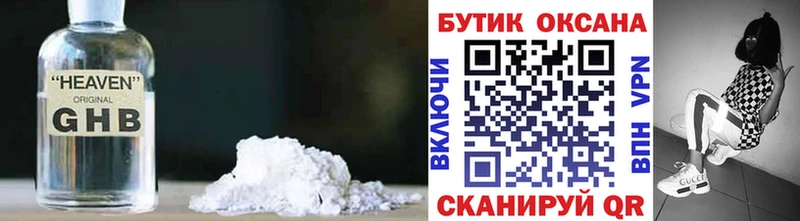 omg   Шахты  БУТИРАТ жидкий экстази  купить наркоту 