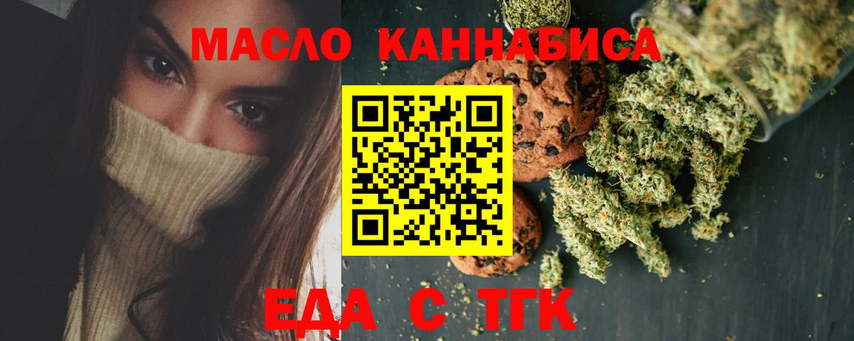 Шахты  Печенье с ТГК марихуана  Вход с VPN 