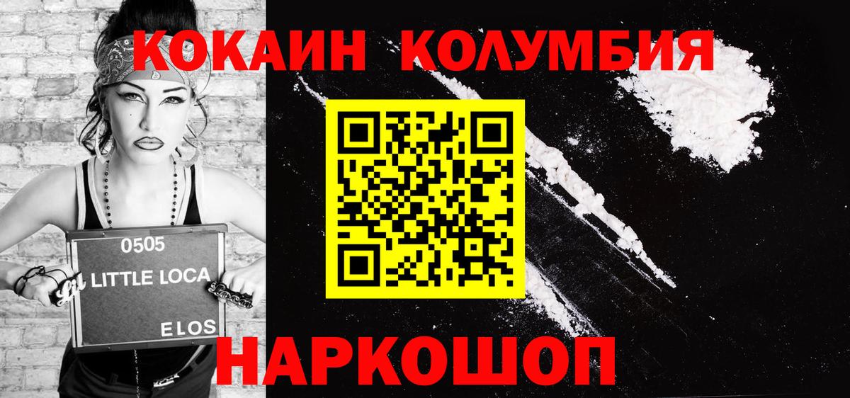 Кокаин VHQ  Вход с VPN  Шахты  Кокаин Боливия 