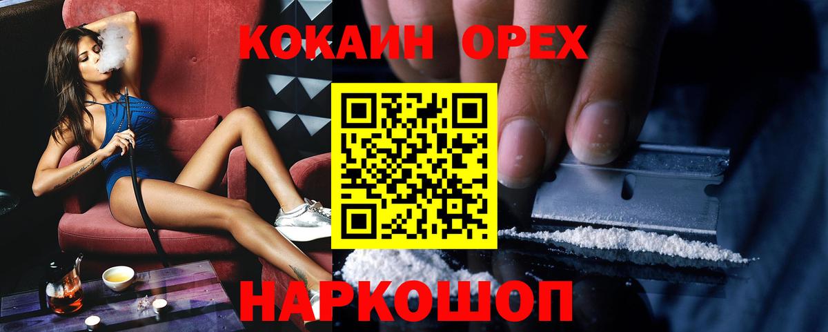 COCAIN Fish Scale Шахты