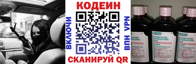 Codein Purple Drank Шахты