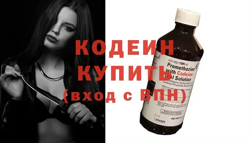 Кодеиновый сироп Lean напиток Lean (лин)  ссылка на мегу как войти  Шахты  купить закладку 