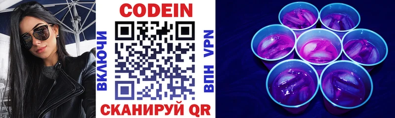 сайты даркнета формула  где купить наркотик  Шахты  Codein напиток Lean (лин) 
