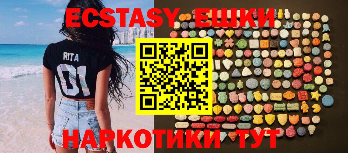 Ecstasy  Экстази VHQ  мега сайт  Вход с VPN  Шахты  Экстази ешки 