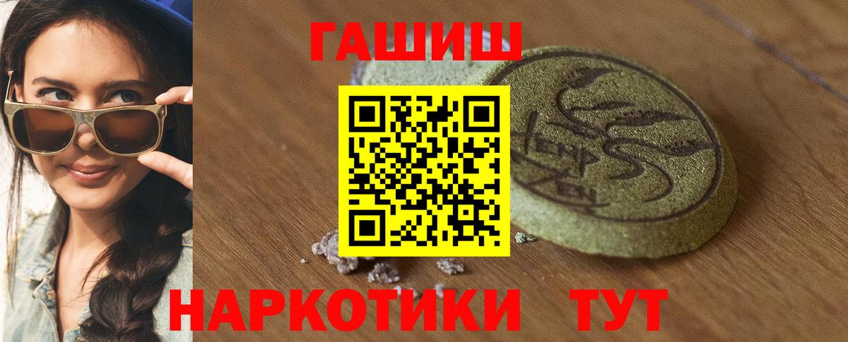 где купить наркоту  ГАШИШ  Шахты  Вход с VPN  Гашиш гарик 
