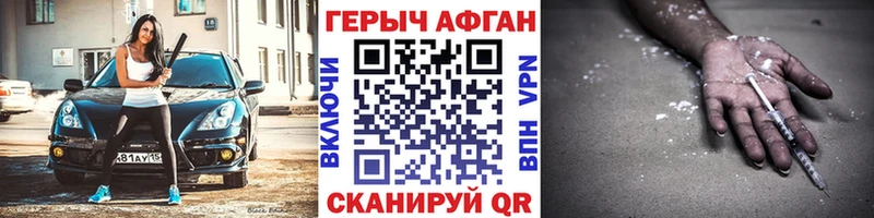 купить наркотик  Шахты  Героин белый 