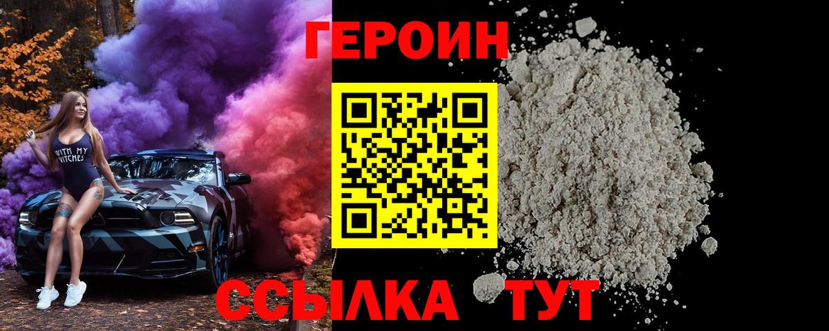 Шахты  Героин белый  Вход с VPN 