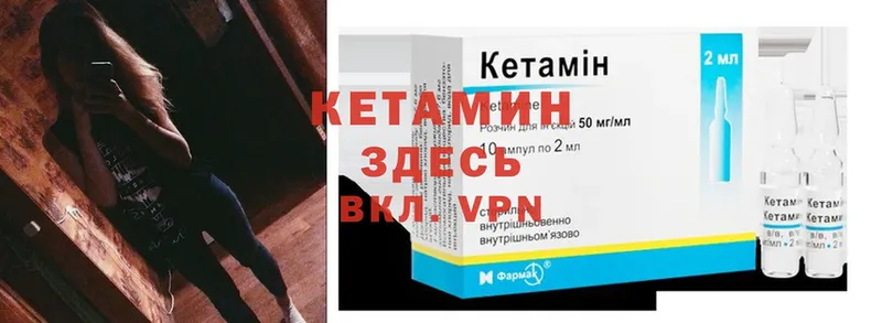 Кетамин ketamine  Шахты 