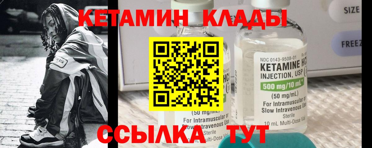 КЕТАМИН VHQ Шахты
