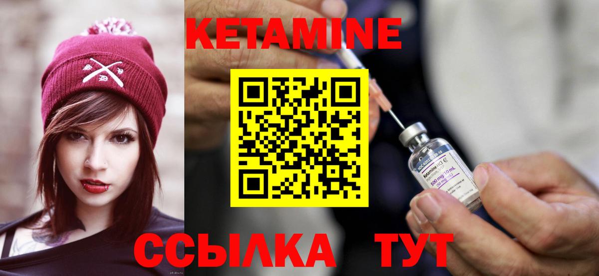 Кетамин VHQ  Вход с VPN  Кетамин VHQ  Шахты 