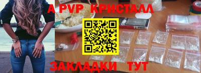 a pvp Гусиноозёрск