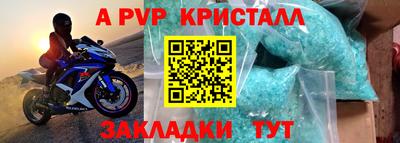 a pvp Гусиноозёрск