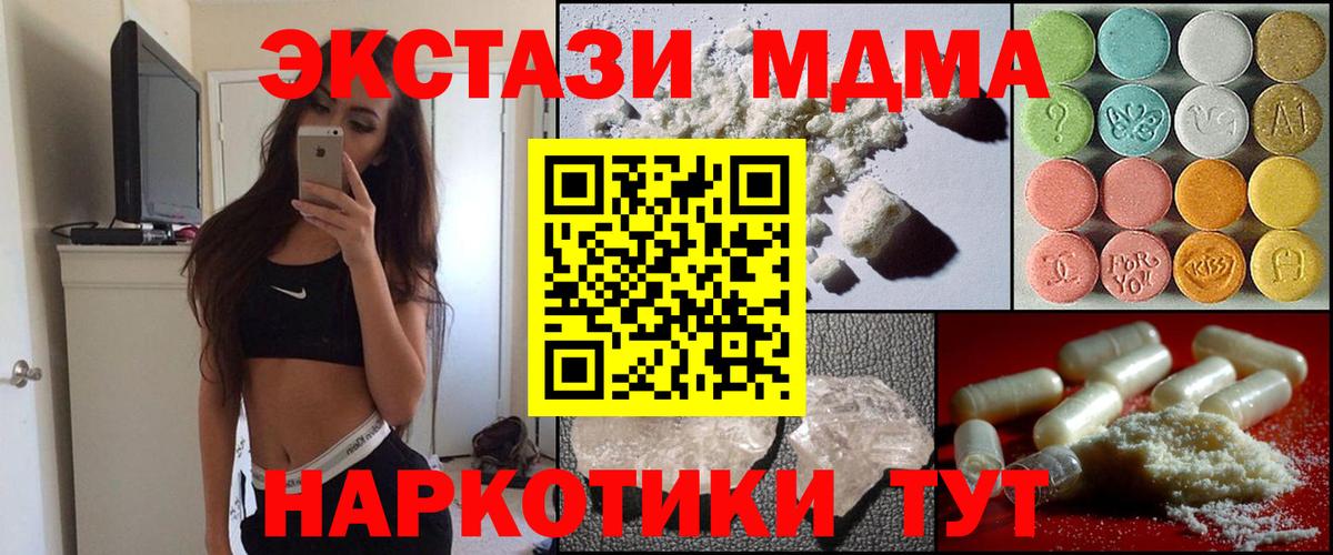 MDMA  МДМА VHQ  Вход с VPN  MDMA Molly  Шахты 
