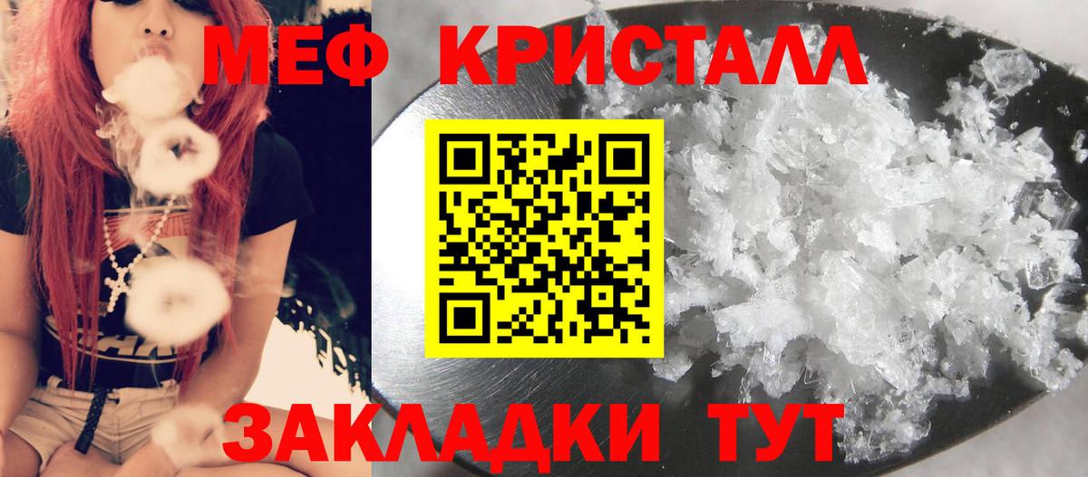 Шахты  МЕФ VHQ  Вход с VPN  Мефедрон  Мефедрон  МЯУ-МЯУ кристаллы 