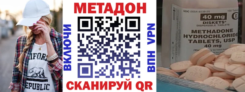 МЕТАДОН кристалл  цены   Шахты 