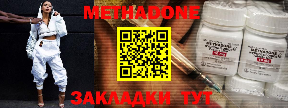 Шахты  Метадон кристалл  МЕТАДОН methadone  Вход с VPN 