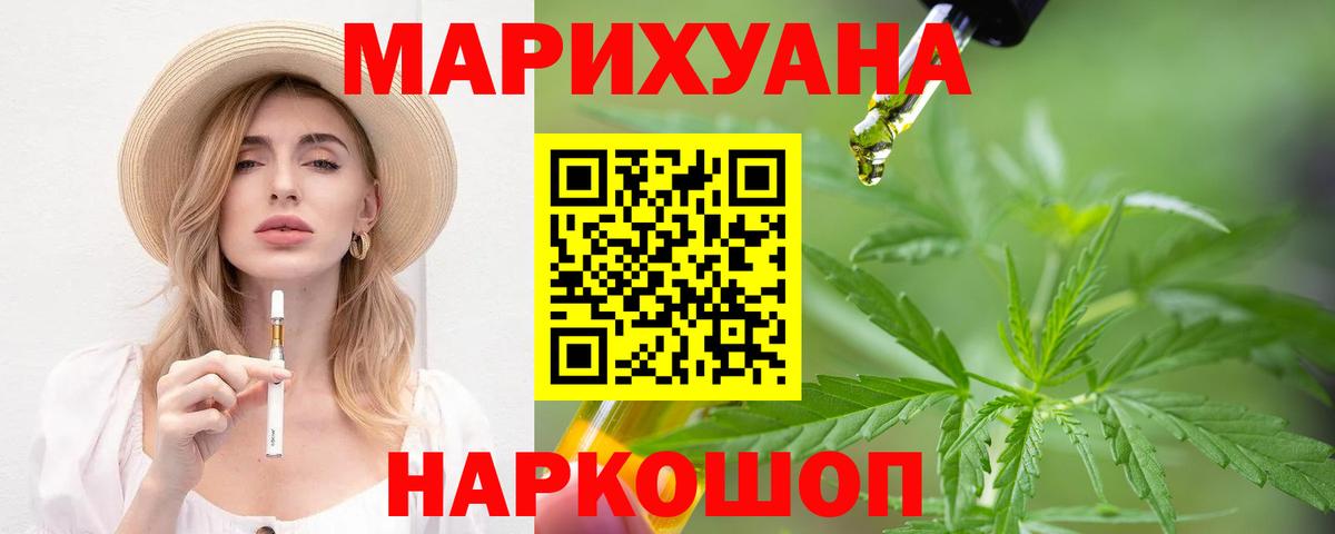 Конопля Bruce Banner  Вход с VPN  МАРИХУАНА планчик  Шахты  Марихуана Amnesia  Бошки Шишки LSD WEED 